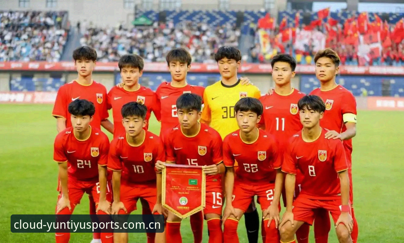 云体育功能 U17世界杯抽签结果深度解析:中国男女足同遇强敌,云体育平台全程追踪