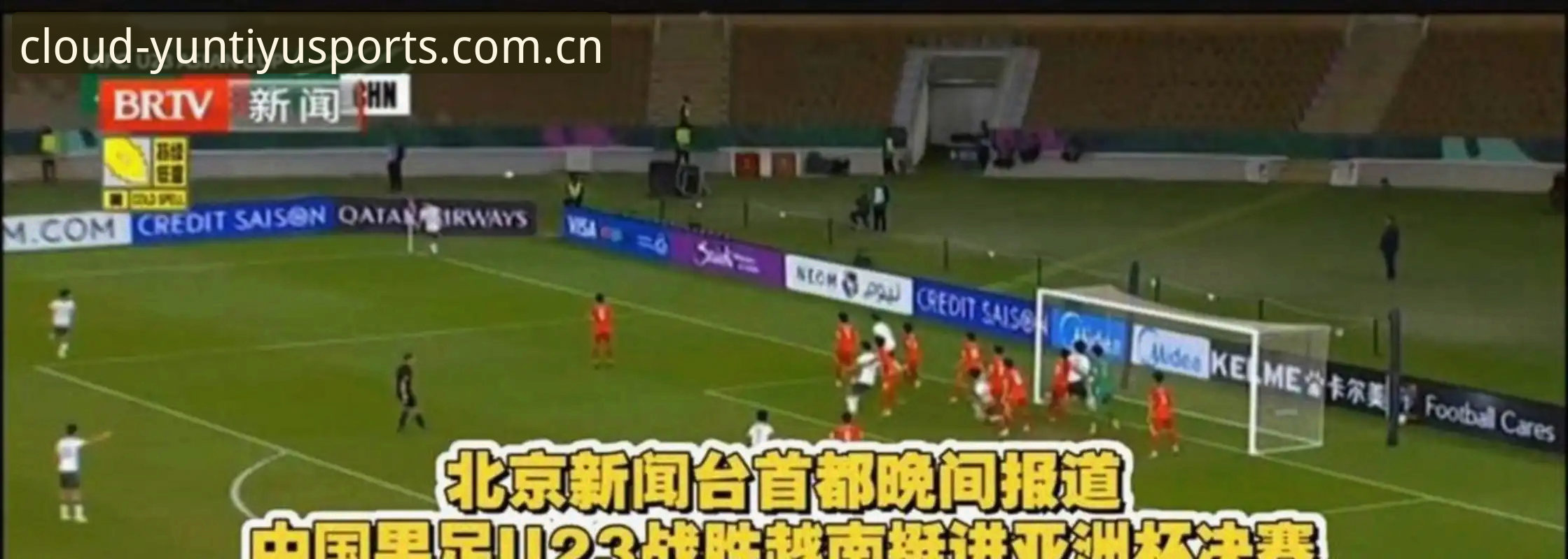 世界杯观赛签证困局下，云体育平台如何让球迷“远程”体验赛事激情？