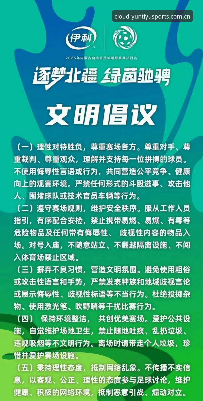为什么说2025年选对云体育下载安装是提升观赛体验的关键？